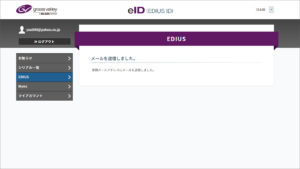 EDIUS Pro 9 Trial